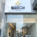 헬씨다이어트CAFE | 경기광주 장지동 프로틴카페 헬씨태그 :: 닭가슴살쉐이크 맛있는 곳