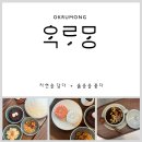 옥루몽신촌 티스토리