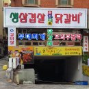 춘천명물닭갈비,막국수 이미지