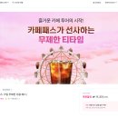 제주여행 카페패스 활용법 &amp; 후기