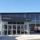 황새울길 | 평택 안성 락앤락 아울렛 방문기