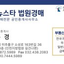 뉴스타법원경매공인중개사사무소 이미지