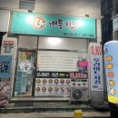 배통치킨 이미지