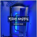 벗고탠 - 영천시 시청남1길 12-8 | 벗고탠