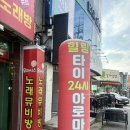구미시인동도서관 | [구미 인동 마사지] 15년 전통의 힐링타이, 찌든 어깨 피로 풀고 온 솔직 후기 (주차 꿀팁 포함)