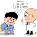 급증한 젊은 당뇨… 특별한 대책 없을까? 이미지