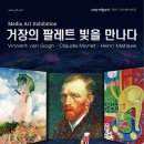 미디어팔레트