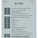 용산-이촌-973 | 얼리버드티켓 | 실시간 매진 중인 지금 가장 핫한 전시 국립중앙박물관 인상주의에서 초기 모더니즘까지...