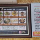 굴뚝능이버섯백숙 이미지