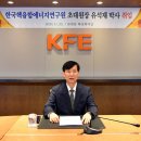 한국핵융합에너지연구원 - 군산시 | 한국핵융합에너지연구원