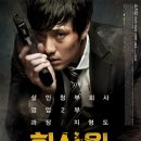 회사원 ( A Company Man , 2012 ) 이미지