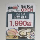 스시한조 이미지
