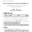 2025년 제1회 남양주도시공사 일반직 직원 공개경쟁채용 공고(~6/12) 이미지