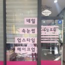 효인네일