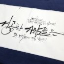 이든캘리그라피