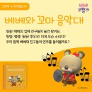 꼬마베베