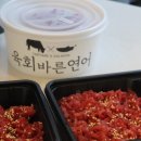 육회바른연어 방배점