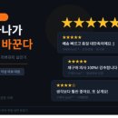 진성세탁 | 월급탈출 10편 | 리뷰 하나가 매출을 바꾼다 — 스마트스토어·쿠팡 리뷰관리 실전기