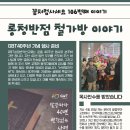 철가방반점