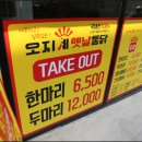 새벽옛날통닭 네이버블로그
