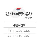 한라태권도 본관 이미지