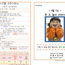 7월 2주 한 주 놀이 이야기/ 주간 계획안 이미지