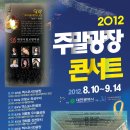 광장콘서트 Daum카페