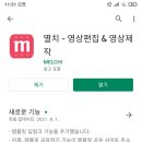 키네마스터를 이용한 동영상 만들기 이미지