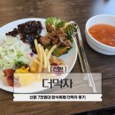 먹자한식부페 - 남양주시 | 산본역 맛집 7천 원대 한식뷔페 더먹자 방문 후기