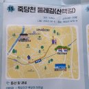 죽당천 둘레길 이미지