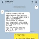 (주)티엔에이인터내셔널 | 6세)11회차. 화상영어 TNA 영어