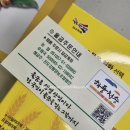 늘푸른영농조합법인 | 진도강황영농조합법인 곡물발효효소, 식후 더부룩함 때문에 챙기게 된 커큐민 발효효소 후기