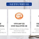 천안자생한방병원 이미지