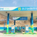공근농협주유소 이미지
