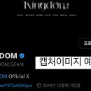 KINGDOM(킹덤) 3주년 카페 후기 이벤트 당첨자 안내 이미지