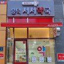 서약국 이미지