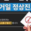 학익바른신경외과의원 이미지