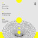 비록 그럴지라도 展 한국공보뉴스