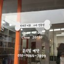 몽몽이발소 이미지