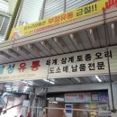 혜성닭집 이미지