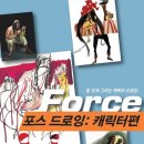 캐릭터 드로잉 이미지