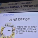 김영갑 | 김영갑 교수님의 성공학 세미나 후기