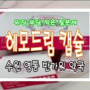 반가워,약국 이미지