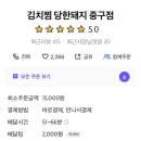 시골촌 숙성 김치찌개 이미지