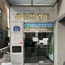 탄현스터디카페 &lt;올타임 스터디카페 일산탄현점&gt; 방문후기(노트북존O)
