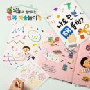 재미있는 그림책, 즐거운 책 놀이 이미지