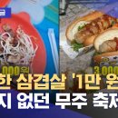 바가지없는 착한 지역축제로 소문난 무주 산골 영화제 이미지