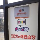 아거기노래연습장 이미지