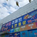 두원리퍼브and반품샵