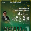 물의 하모니 이미지